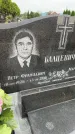Захоронение ID 6340963