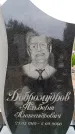 Захоронение ID 6340962