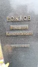 Захоронение ID 6340964