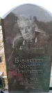 Захоронение ID 6340967