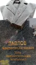 Захоронение ID 6340968