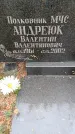 Захоронение ID 6340971