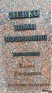Захоронение ID 6340979