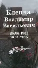 Захоронение ID 6340984