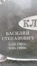 Захоронение ID 6340985