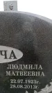 Захоронение ID 6340986