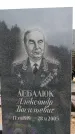 Захоронение ID 6340987
