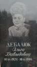 Захоронение ID 6340988