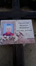 Захоронение ID 6340991
