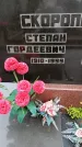 Захоронение ID 6340995