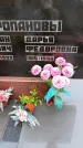 Захоронение ID 6340996