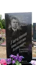 Захоронение ID 6340997