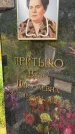 Захоронение ID 6340998
