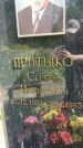 Захоронение ID 6341000