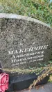 Захоронение ID 6341006