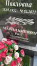 Захоронение ID 6341011