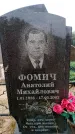 Захоронение ID 6341014
