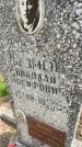 Захоронение ID 6341020