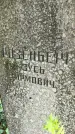 Захоронение ID 6341024