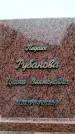 Захоронение ID 6341025