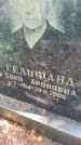 Захоронение ID 6341029