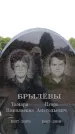 Захоронение ID 6341049