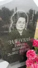 Захоронение ID 6341033