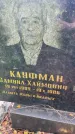 Захоронение ID 6341034