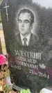 Захоронение ID 6341036
