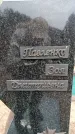 Захоронение ID 6341042