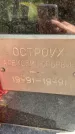 Захоронение ID 6341041