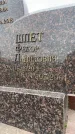 Захоронение ID 6341040