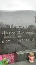 Захоронение ID 6341043