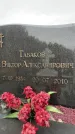 Захоронение ID 6341045