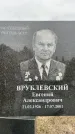 Захоронение ID 6341048