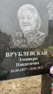 Захоронение ID 6341050