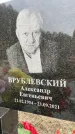 Захоронение ID 6341052
