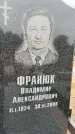 Захоронение ID 6341054