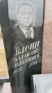 Захоронение ID 6341056