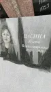 Захоронение ID 6341058