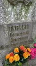 Захоронение ID 6341061