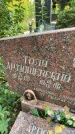 Захоронение ID 6341064