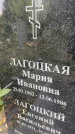 Захоронение ID 6341066