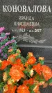 Захоронение ID 6341068