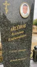 Захоронение ID 6341073