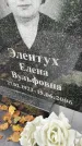 Захоронение ID 6341074