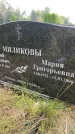 Захоронение ID 6341081