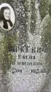 Захоронение ID 6341079