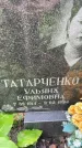 Захоронение ID 6341080