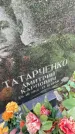 Захоронение ID 6341083